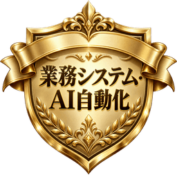 EC・決済