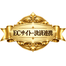 クラウド構築